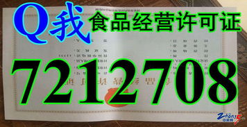 2016版食品经营许可证 规范食品经营的新里程碑